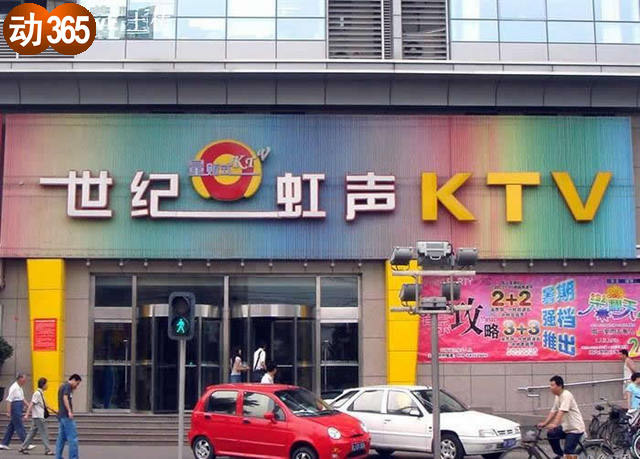 內蒙古世紀虹聲量販KTV.jpg